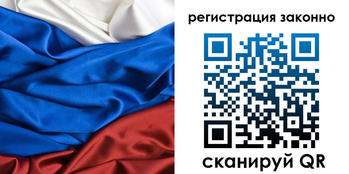 прописка регистрация в Котово