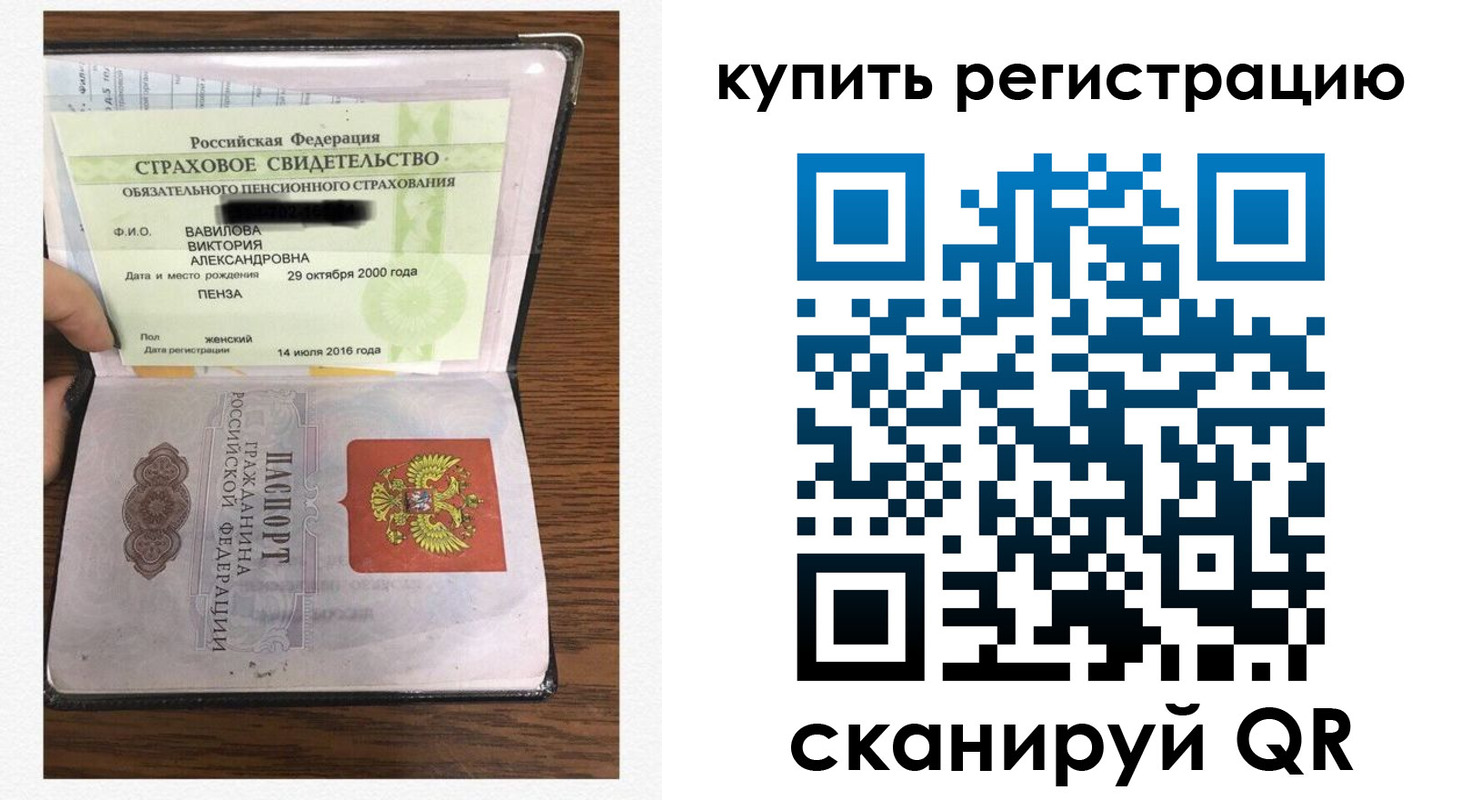 временная регистрация надежно в Котово