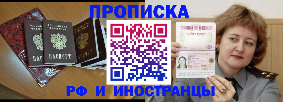 временная регистрация собственник в Котово
