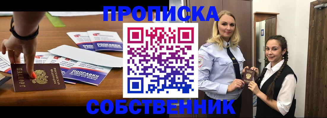 временная регистрация адрес в Котово