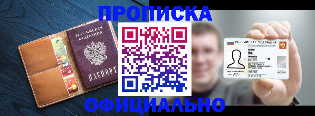 временная регистрация собственник в Котово