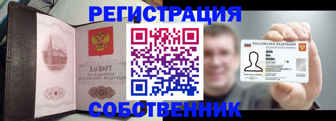 временная регистрация в квартире в Котово