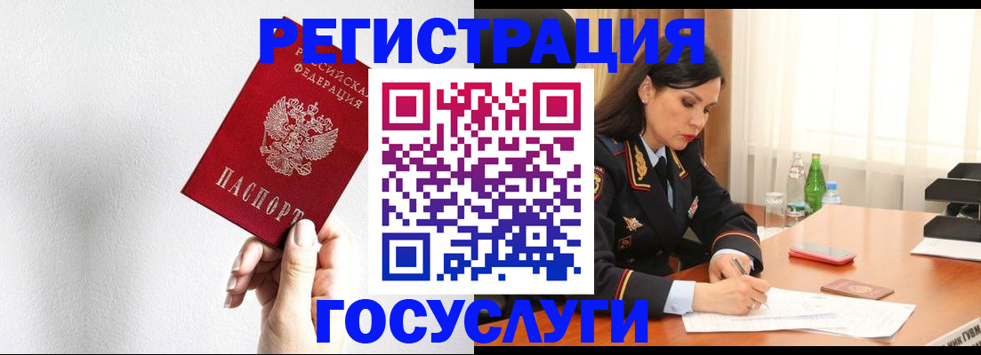 прописка для военкомата в Котово