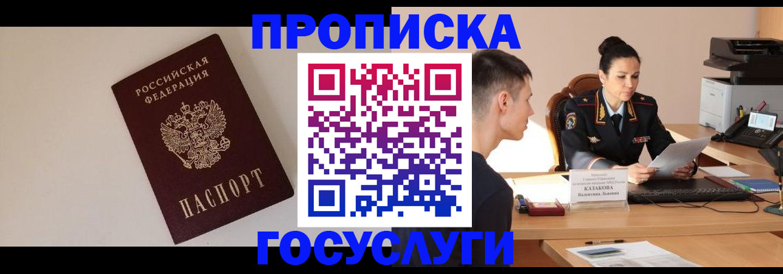 временная регистрация в квартире в Котово