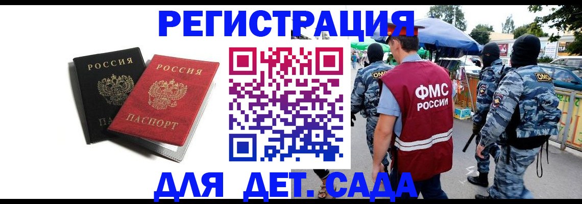 прописка для кредита в Котово