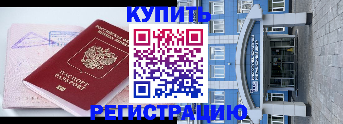 регистрация в Котово